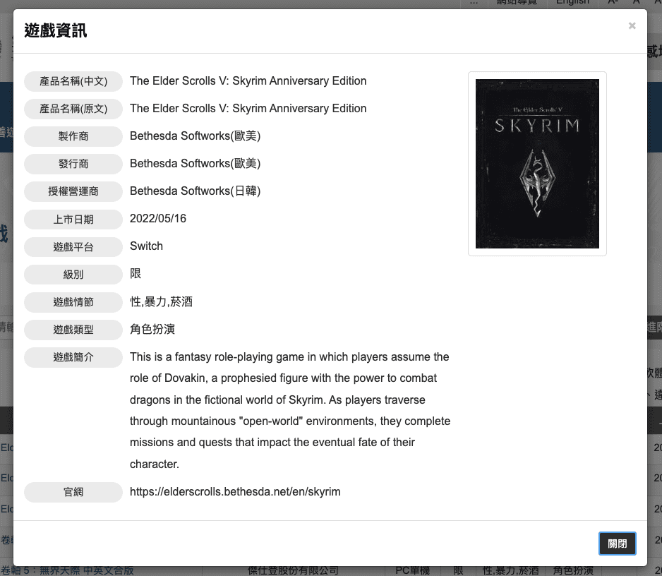 Skyrim Anniversary Edition Has Been Rated For The Nintendo Switch