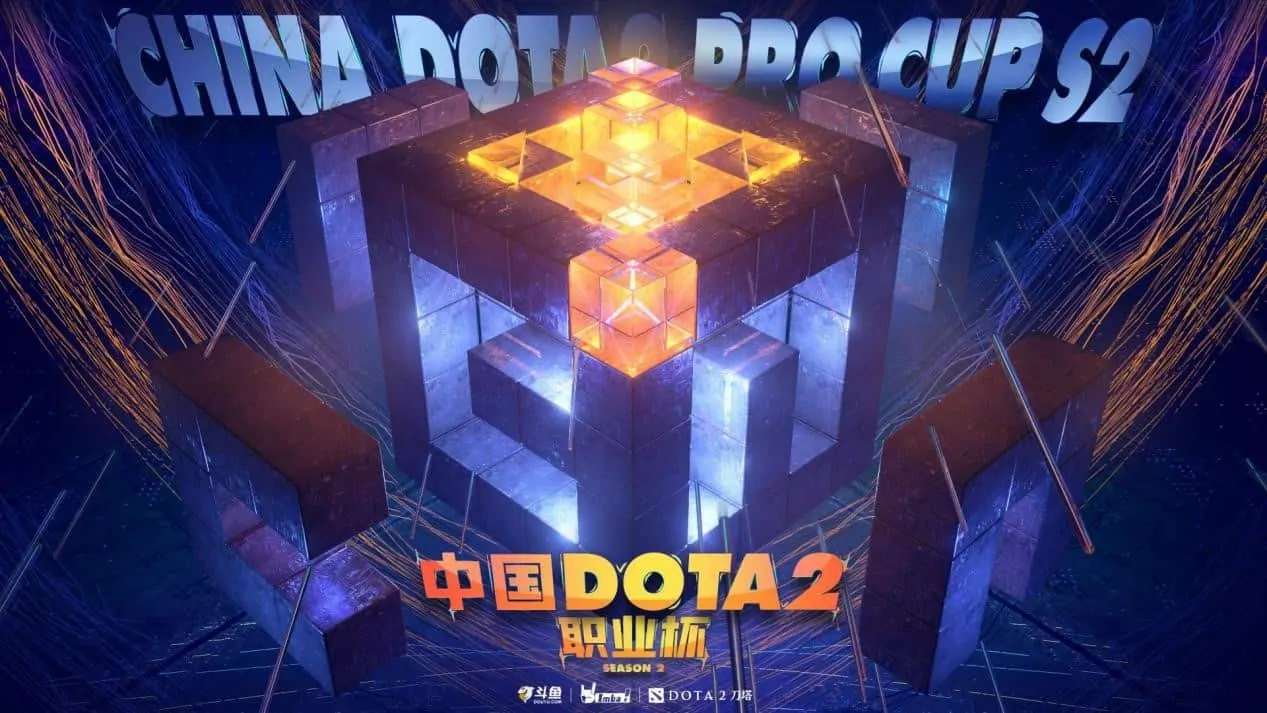 China_Dota2_Pro_Cup_S2.jpg