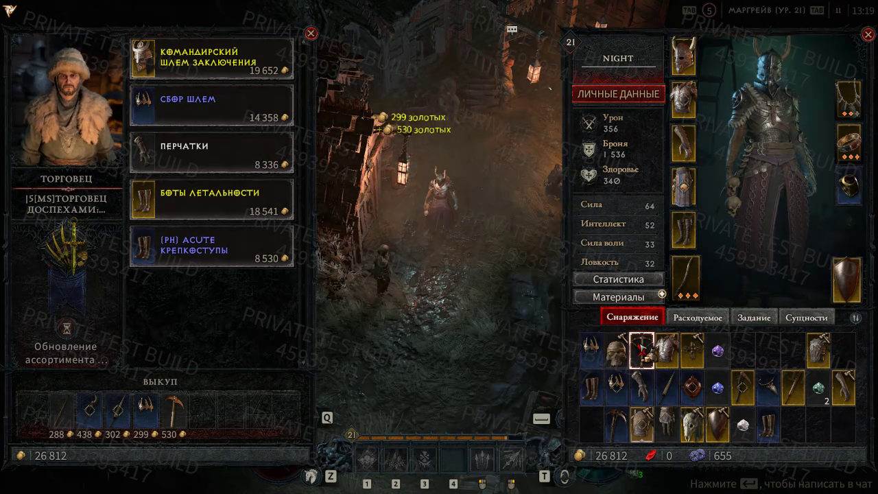 Necromancer Gameplay Leak