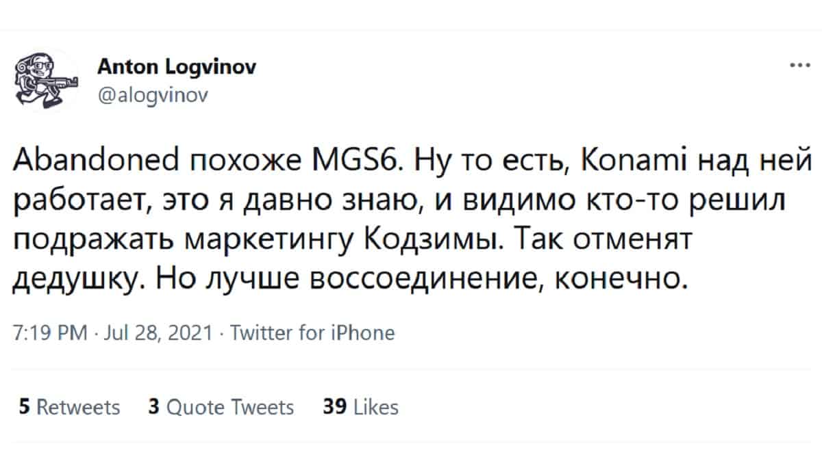 Industry Insider Claims That Abandoned Is A Metal Gear Game