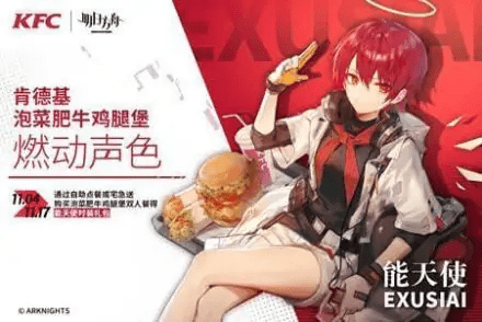 Genshin Impact And Kfc Collaboration Event